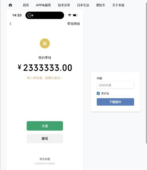 秒赚大钱微信版
