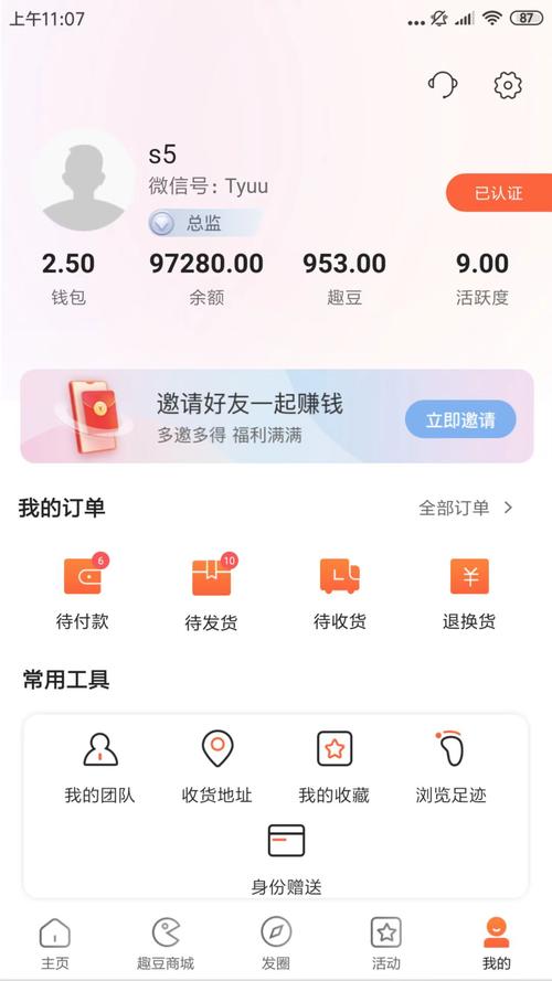 趣闲赚app官方下载最新版本