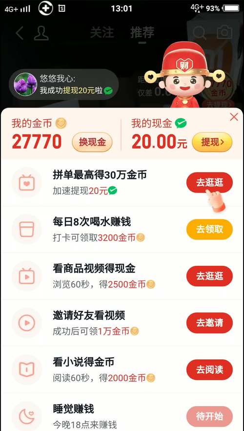 赚钱小视频视频红