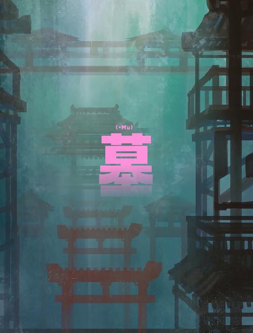 抖音山村古墓游戏修改版游戏截图