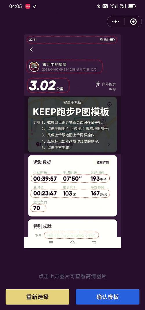 虚拟现实跑步模拟