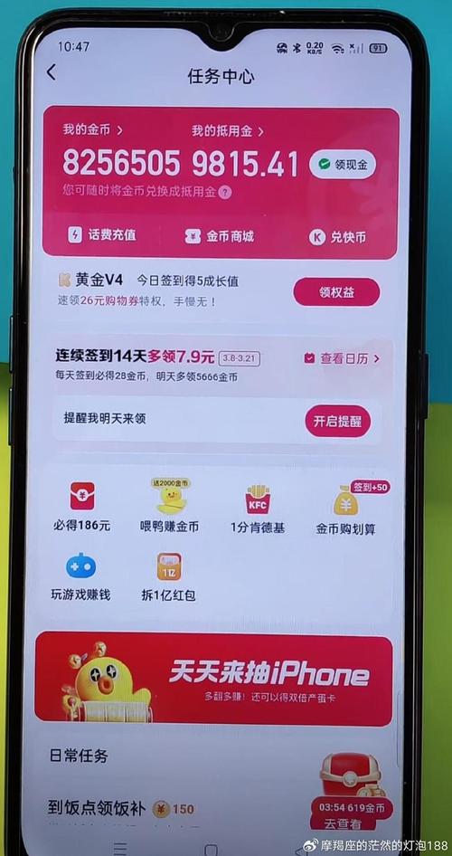 秒赚大钱app新版