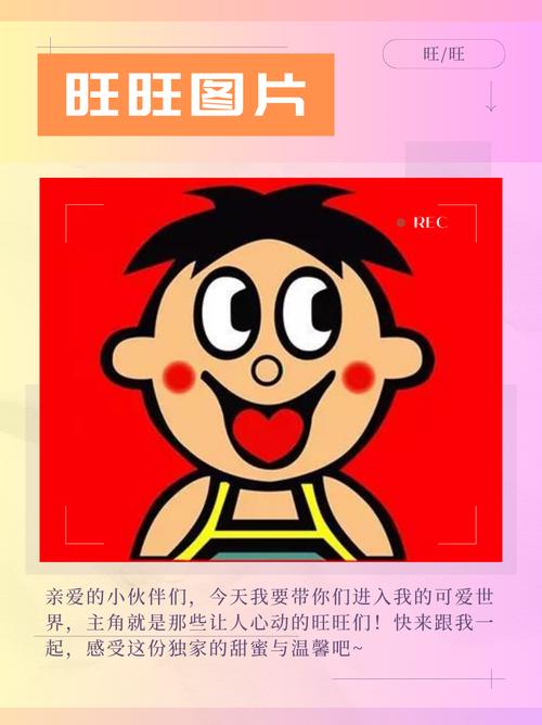 旺旺赚手机赚钱缩略图