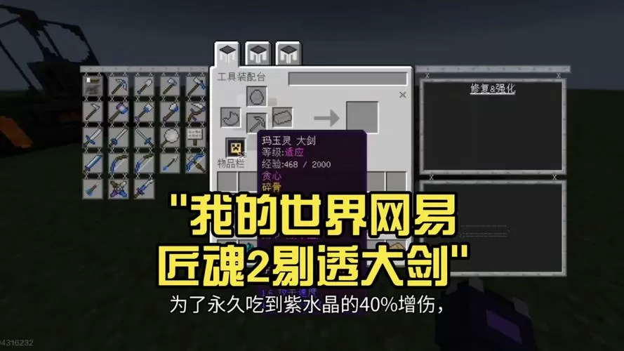 我的世界网易版模组免费古武器自带动作优化缩略图