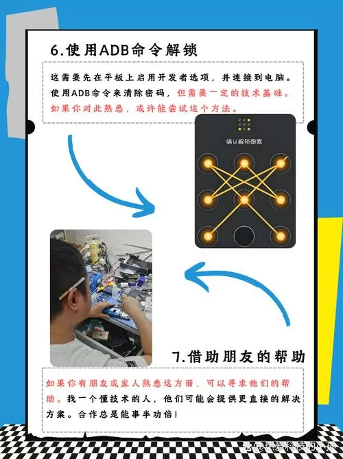 手机忘记密码如何解锁开机华为平板缩略图