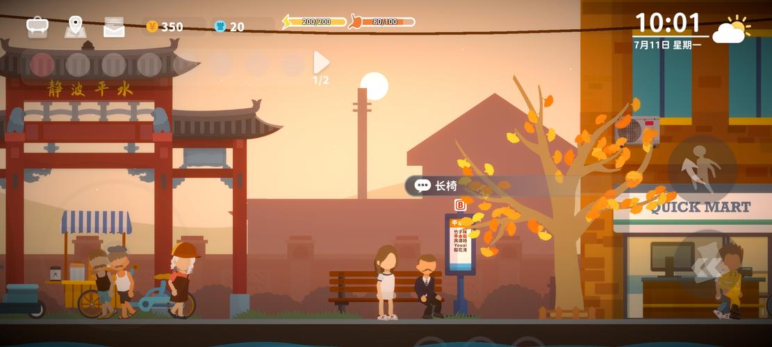 悠闲小镇物语-v1.9(破解内置作弊菜单版-11月4日-N多玩法灵魂治愈打工人生活)缩略图