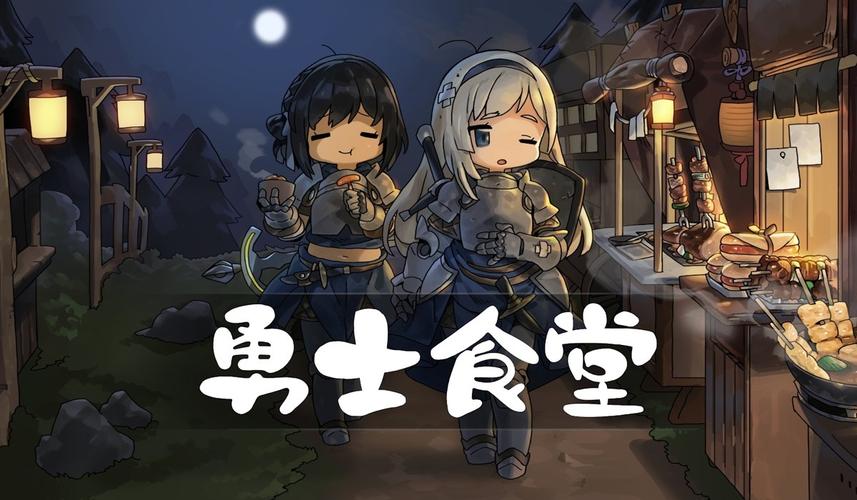 勇士食堂-v4.4.1(破解内购版-无限资源货币)