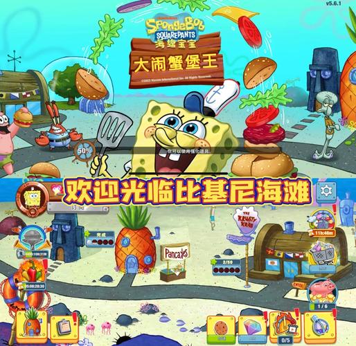 海绵宝宝：大闹蟹堡王-v5.4.2(破解内置作弊菜单版-卡通世界模拟经营烹饪美食)缩略图