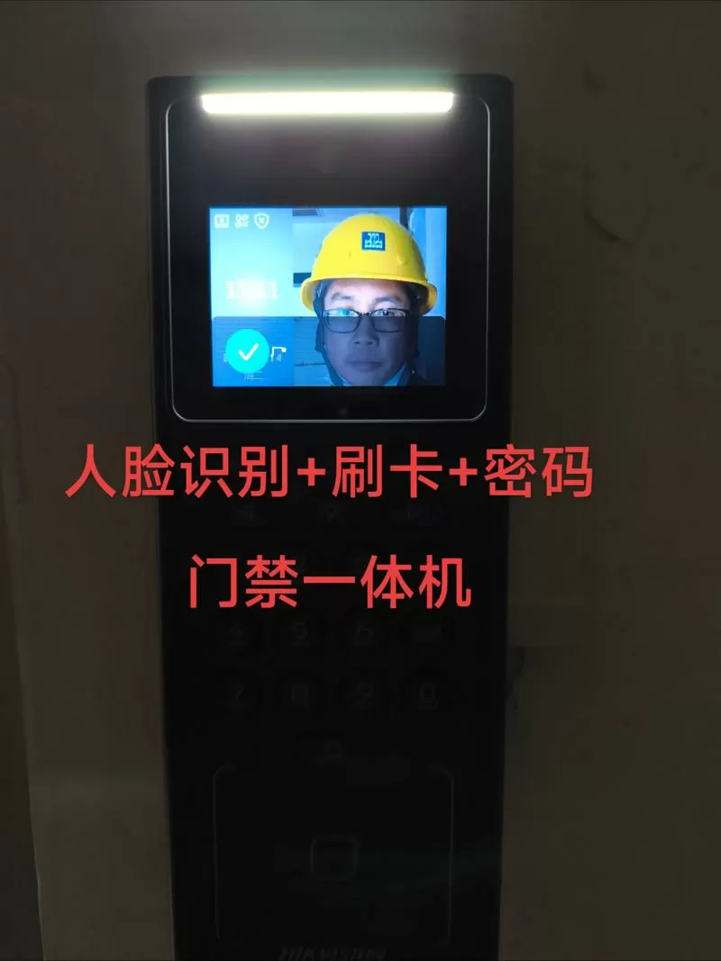 海康威视门禁人脸识别初始密码缩略图