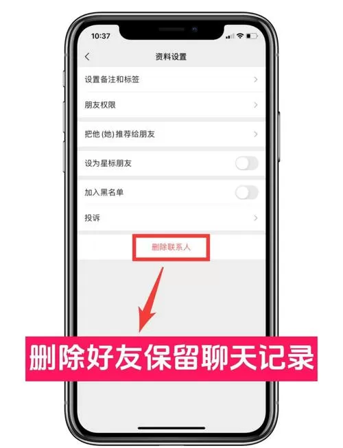 删除微信好友后,聊天记录还有吗缩略图