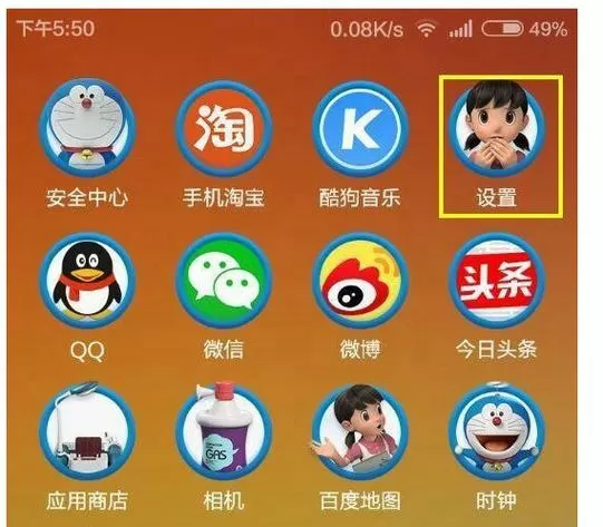 小米下载的软件怎么不显示在桌面上