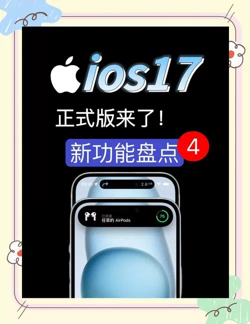 苹果手机可以隔空投送给安卓手机吗缩略图