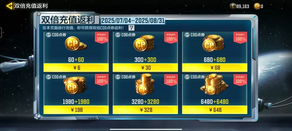 使命召唤刷cp币软件游戏截图