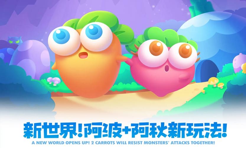 保卫萝卜2破解版最新版下载保卫萝卜2无限道缩略图