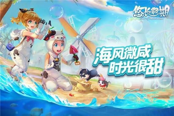 悠长假期无限金币钻石版下载缩略图