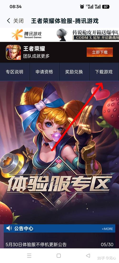 王者荣耀先锋体验服下载安装v11.11.1.27