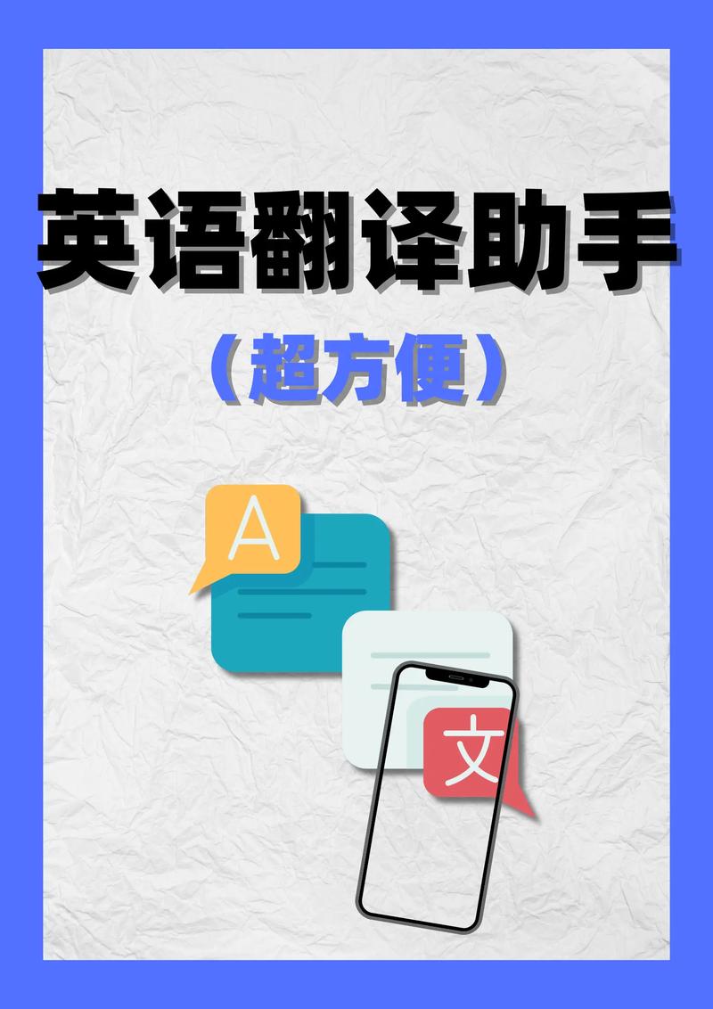 英译汉翻译app有哪些好的推荐 比较实用的英语翻译应用缩略图