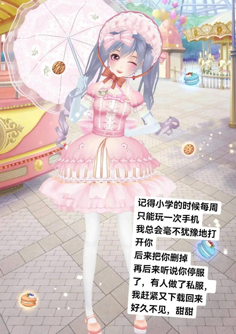 甜甜萌物语最新版