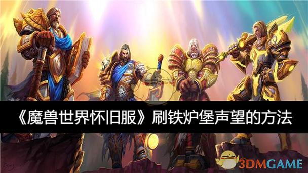 魔兽世界怀旧服霜狼氏族声望怎么冲
