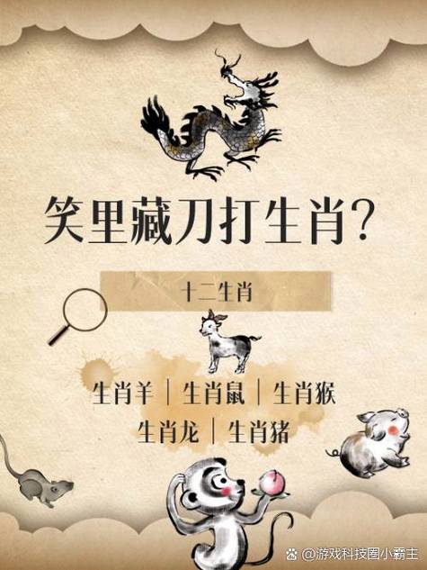 骂狗打鸡猪在笑打一准确生肖图标