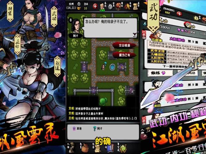 江湖风云录内购破解版江湖风云录破解版