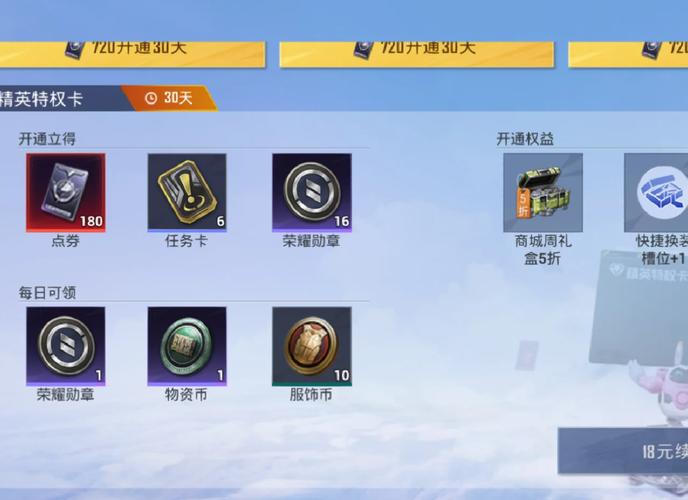 和平精英无限点券(送999999点券)2023破解版安装v缩略图