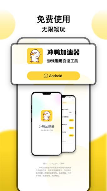 万能变速器app手机版万能变速器app 官方缩略图