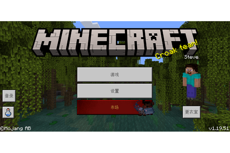 我的世界基岩版1.16正式版我的世界缩略图