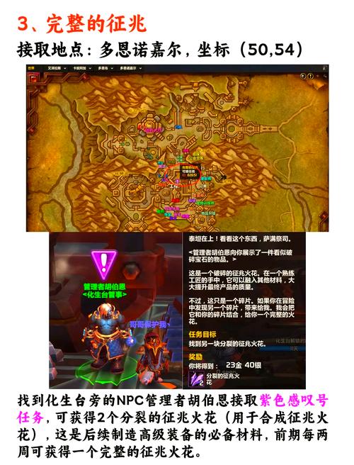 《魔兽世界》怀旧服巫毒羽毛任务怎么做任务完成方法缩略图