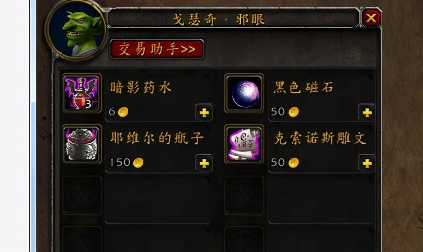 《魔兽世界》怀旧服术士千金马任务攻略
