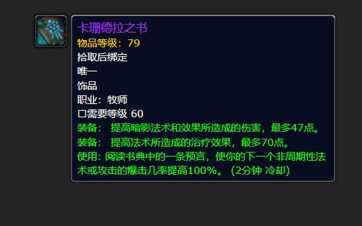 《魔兽世界怀旧服》大地之环的耶努萨克雷任务怎么完成耶缩略图