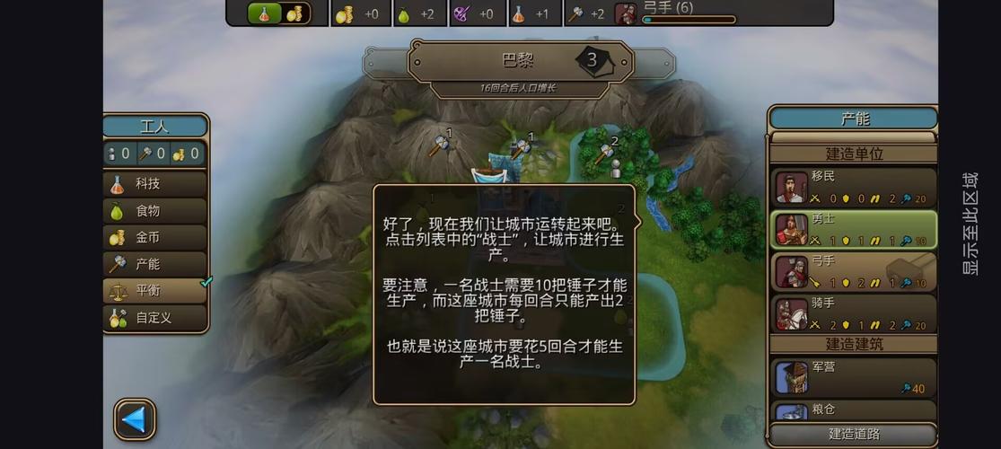 文明变革2手机汉化版文明变革2 安卓新版缩略图