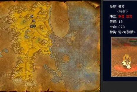 《魔兽世界》泰达希尔稀有豹子在哪里