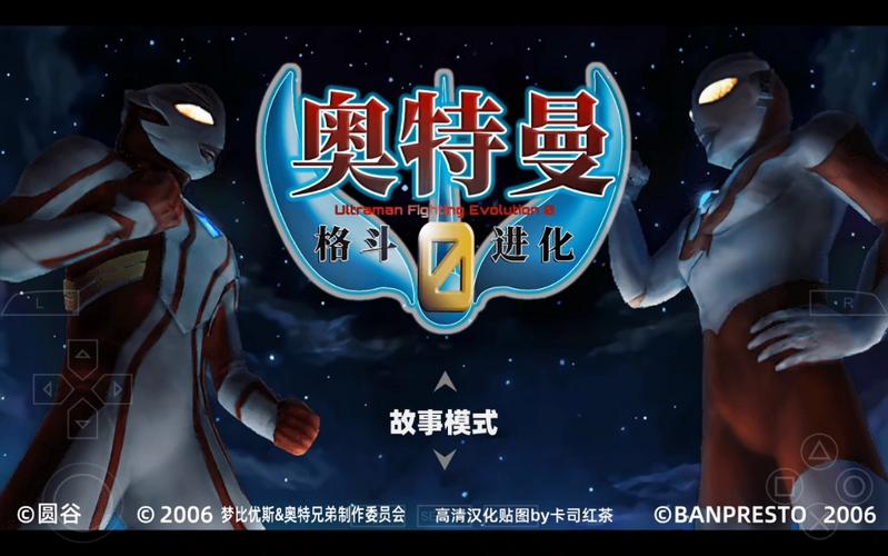 奥特曼格斗进化0高清汉化版安装图标