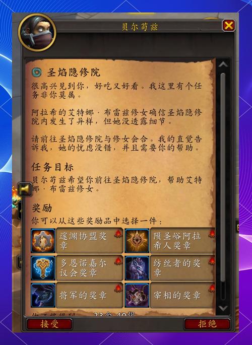 《魔兽世界》怀旧服风暴之眼任务怎么过任务流程分享缩略图