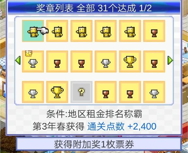 开罗社交游戏梦物语游戏最新版内置作弊菜单版安装缩略图