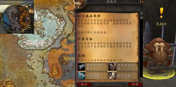 《魔兽世界》怀旧服军情七处任务怎么做军情七处任务完成缩略图