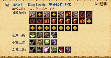 dota1幻影长矛手出装顺序幻影长矛手dota1出装游戏截图