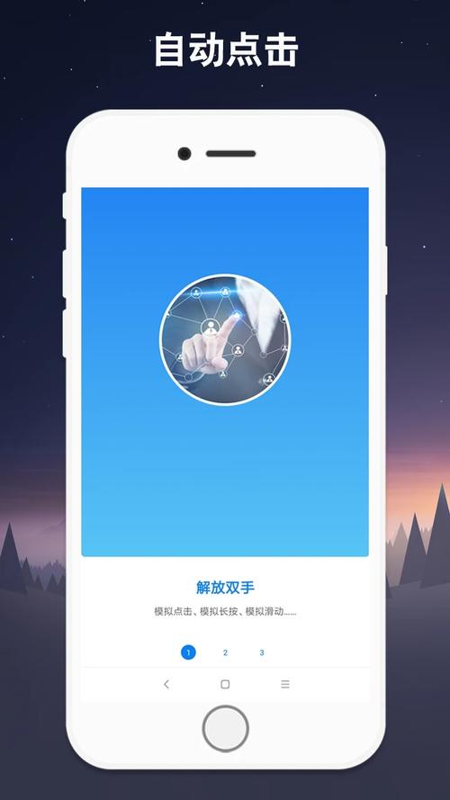 万能自动点击器连点器官方免费2025最新手机安卓版缩略图