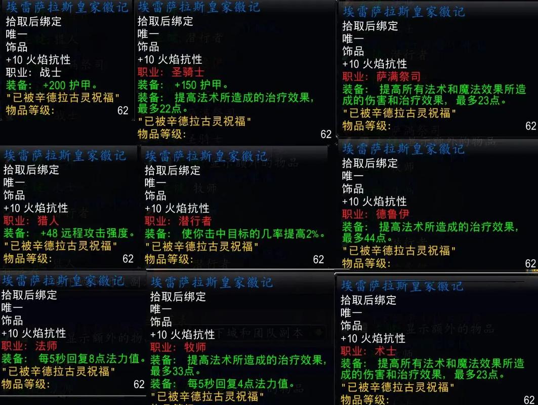 魔兽世界60黑手饰物任务怎么做60黑手饰物任务完成方法游戏截图