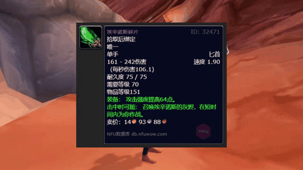 魔兽世界龙之召唤怎么用魔兽怀旧服60级高人气武器缩略图