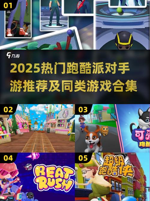 2025年十大高人气跑酷手游推荐火爆跑酷游戏排行榜TOP10缩略图