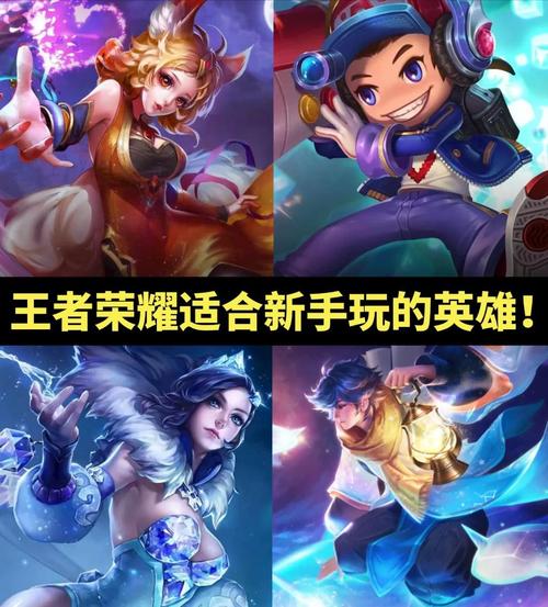 王者荣耀十个必买英雄是什么2023最新王者荣耀十个必买英雄推荐图标
