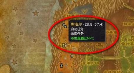 魔兽世界怀旧服NAXX开门任务攻略缩略图