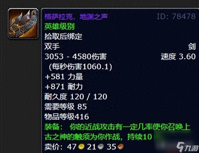 死亡之翼掉落哪些装备魔兽世界85级团队副本顺序游戏截图
