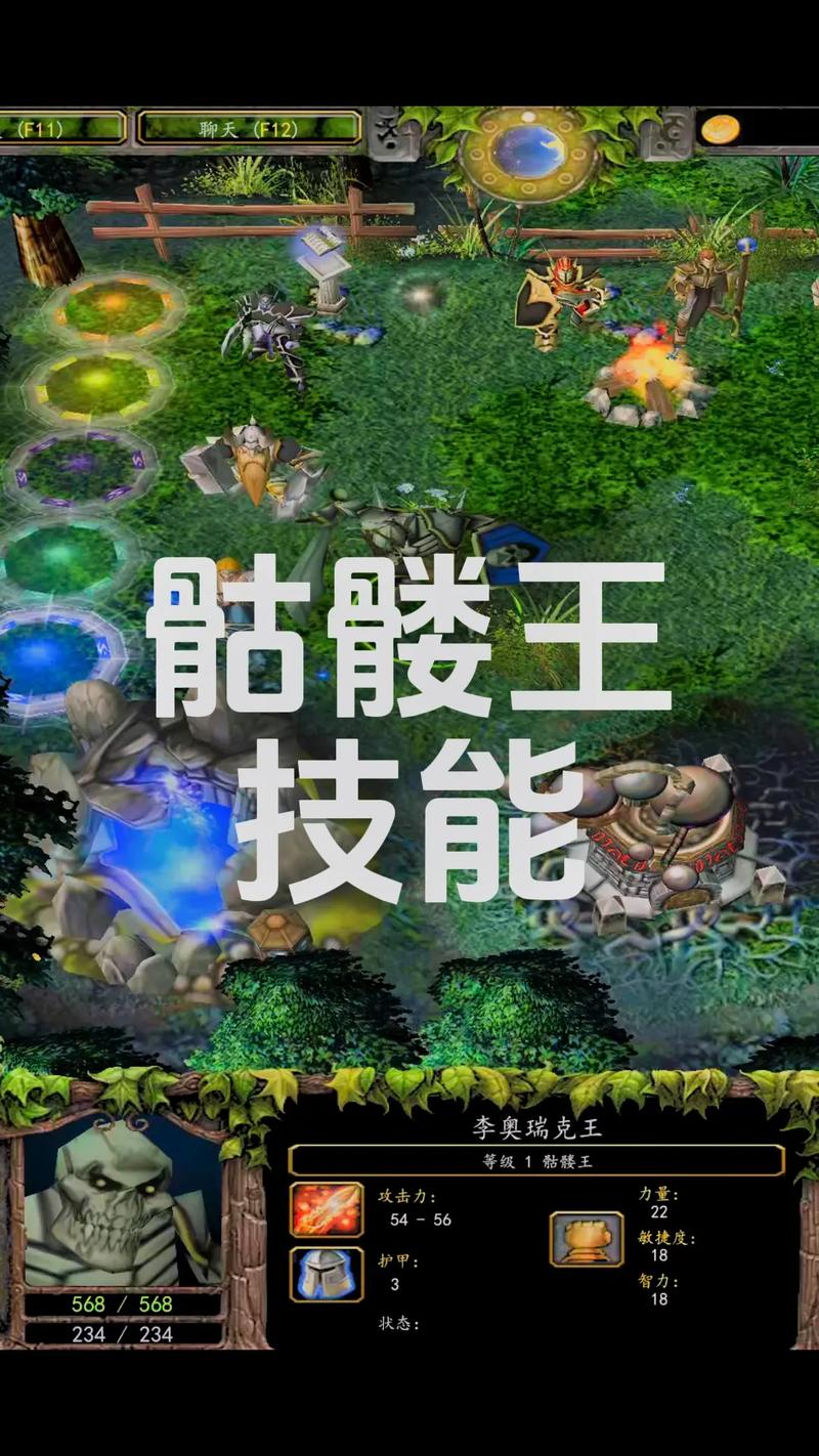 探秘dota2中骷髅王的力量与技巧了解骷髅王的属性技能与缩略图