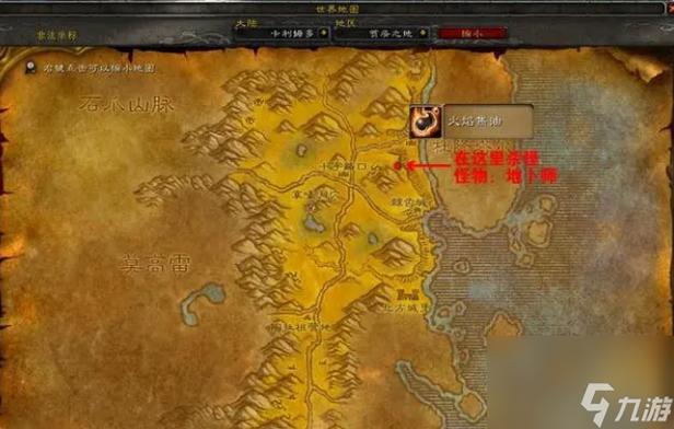 魔兽世界萨满职业图腾任务怎么做魔兽世界萨满职业图腾任务流程缩略图
