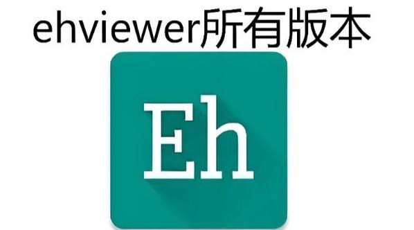 ehyiewer下载