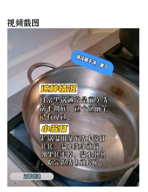 不锈钢玻璃锅盖夹缝怎么清洗缩略图