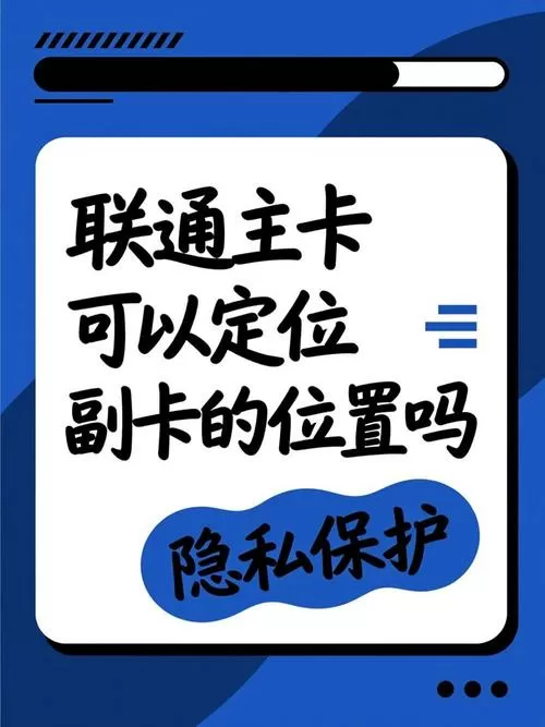 手机卡拿出来了还可以定位吗缩略图